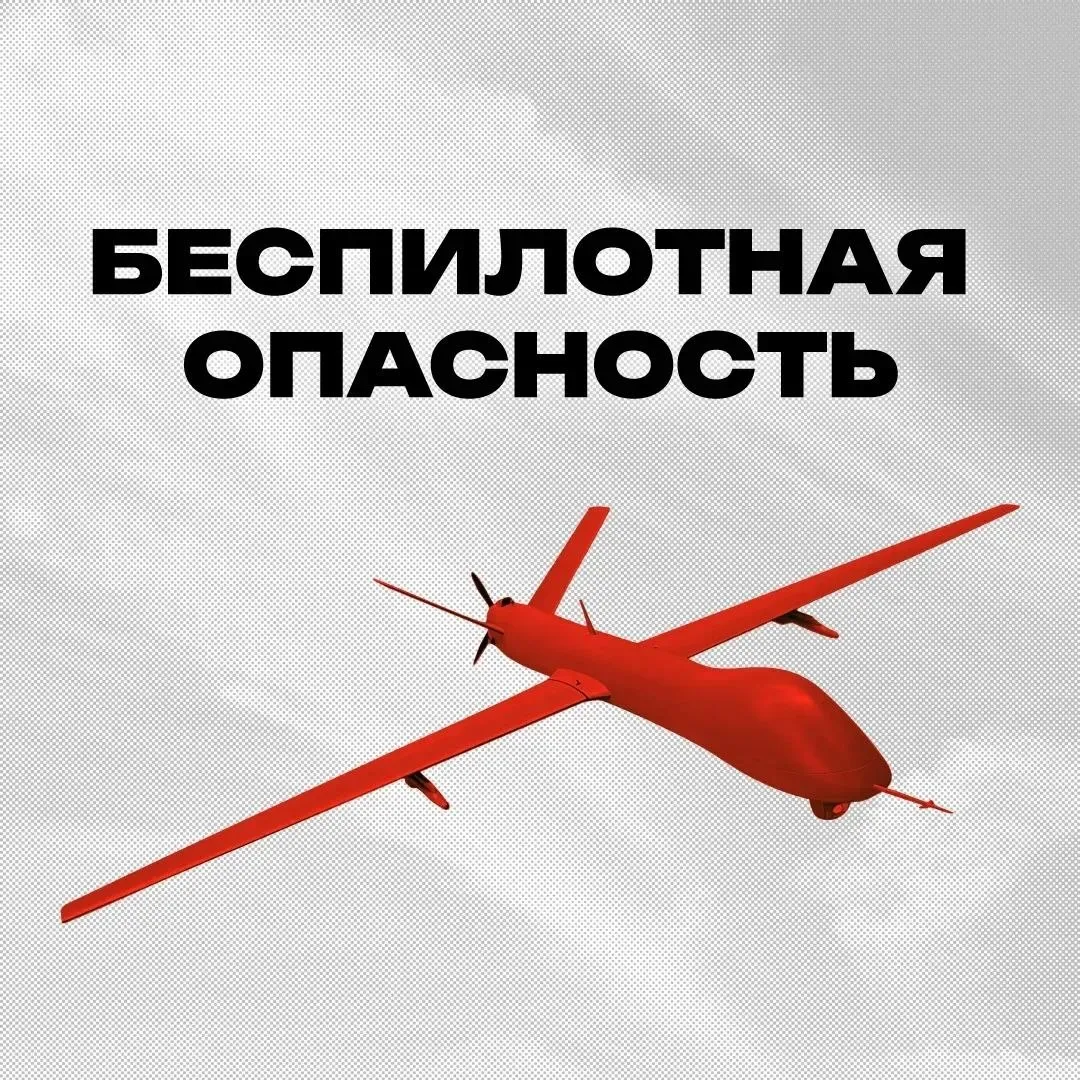 Внимание На территории Челябинской области объявлен режим Беспилотная опасность  Возможны временные перебои в работе связи и доступа к сети Интернет Запрещена фото и видео съемка БПЛА последствий их применения работы ПВО Если вы обнаружили беспилотник или его части ни в коем случае не прикасайтесь к устройству его обломкам или подозрительным предметам рядом Не пытайтесь осматривать передвигать или разбирать их Немедленно отойдите на безопасное расстояние и сообщите экстренным службам о своей находке  Единый номер вызова экстренных служб 112 Доверяйте только официальным источникам информации Алексей Текслер   max ru alexeytexlerofficial Пул74   max ru join Az OgfhCdIun1Bk9Ix YD0PhgcrkBQfe3kPYgsUVymQ Правительство Челябинской области   max ru gov74  Помните Ваши спокойствие осторожность и отказ от публикации фото и видео работы ПВО могут сохранить жизни людей