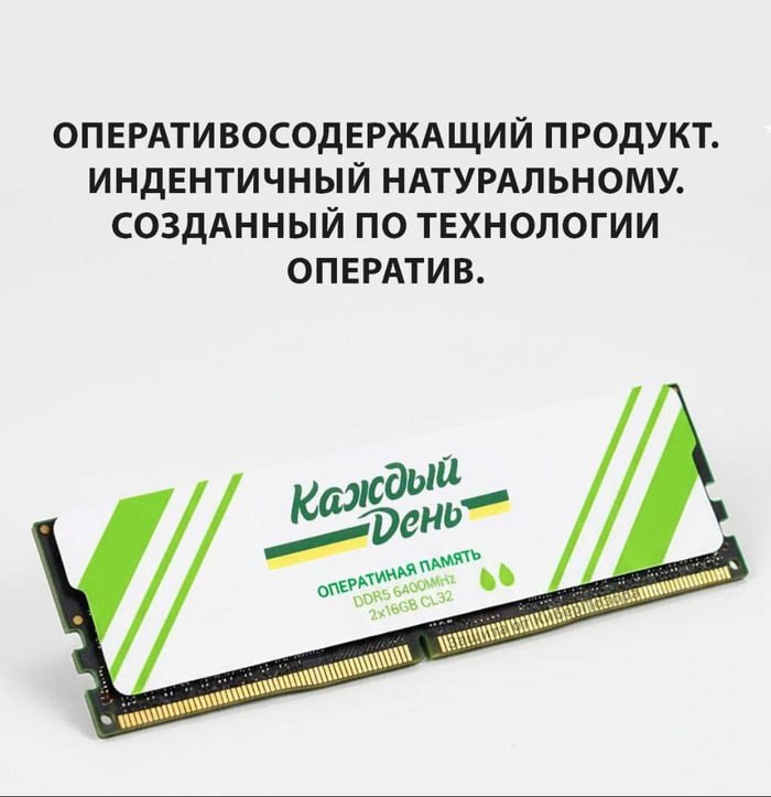 О дешёвом ОЗУ можно ЗАБЫТЬ OpenAI зарезервировала до 40 мирового производства памяти вплоть до 2029 года Что произошло Сэм Альтман договорился с Samsung и SK Hynix это компании которые контролируют большую часть рынка DRAM OpenAI бронирует не готовые плашки а кремниевые пластины ещё на этапе производства обходя других заказчиков Вся эта память уходит в дата центры под ИИ а не в потребительские ПК и ноутбуки Апгрейд откладывается до 2030 года techmedia