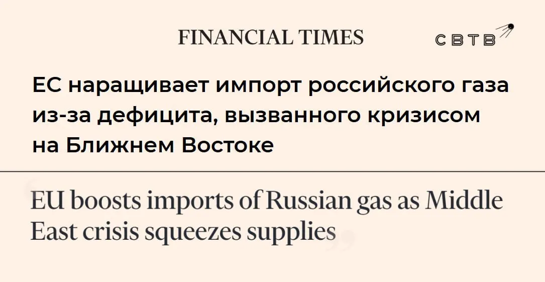Евросоюз наращивает импорт российского СПГ из за кризиса который вызвала война США и Израиля с Ираном FT Издание утверждает что за последние три месяца большая часть поставок из России пришлась на проект Ямал СПГ в Сибири Рост за квартал составил 17 к прошлому году В марте импорт российского СПГ в ЕС поднялся до исторического максимума в 2 5 млрд кубических метров Это на 38 больше чем в том же месяце годом ранее Об этом сообщил аналитический центр Bruegel Информационное агентство Reuters утверждает что поставки российского газа в Европу по газопроводу Турецкий поток в марте также выросли на 22 по сравнению с прошлым годом Задонатить через бота Patreon