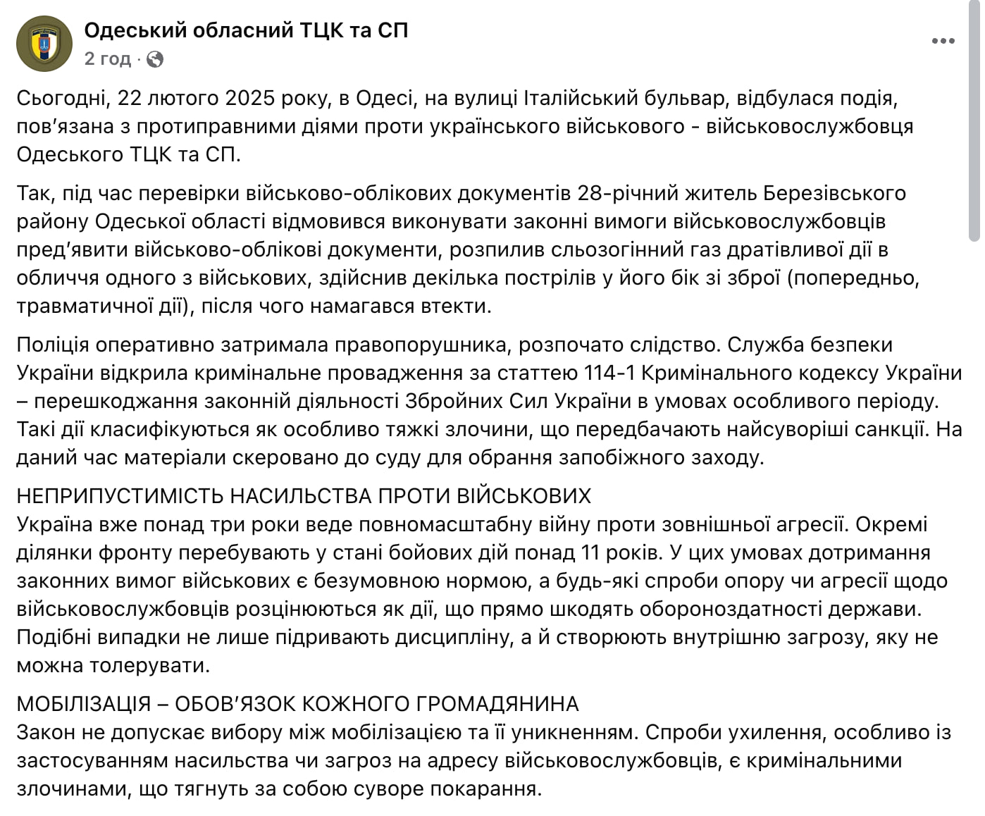 28-летний житель Одесской области открыл огонь по военному ТЦК после отказа предъявить документы.  Он распылил газ, сделал несколько выстрелов и попытался сбежать. Дело передано в суд