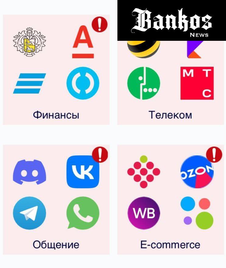 Рунет полностью упал — не работают приложения банков, заказа доставки, мессенджеры, а также операторов связи.