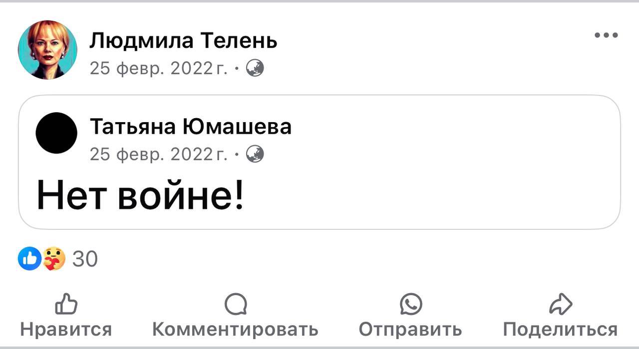Первый замдиректора «Ельцин-центра» Людмила Телень в настоящее время находится за границей, предположительно, в Израиле, — сообщил источник ТАСС в оперативных службах Как выяснило ИА Регнум, в 2009-2012 годах Телень работала главным редактором сайта русской службы «Радио Свобода», признанного СМИ- иноагентом и финансируемого на гранты USAID. С 2015 года Телень стала заместителем исполнительного директора «Ельцин Центра» и отвечала за программную деятельность организации. Людмила Телень отказалась отвечать на вопросы журналистов об израильском гражданстве, которое она, предположительно, получила после начала СВО при помощи супруга — Валерия Выжутовича, работающего преподавателем на факультете журналистики Института государственной службы РАНХиГС. Регнум