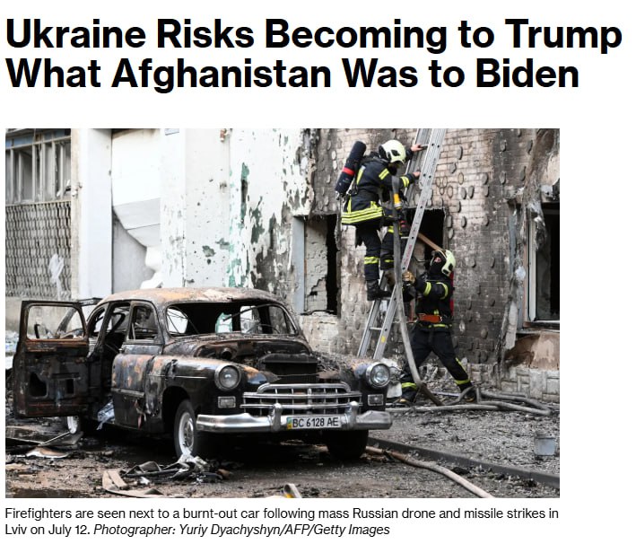 «Украина рискует стать для Трампа тем же, чем Афганистан был для Байдена», — Bloomberg На первый взгляд, между Афганистаном и Украиной мало общего, тем более, что на Украине нет американских войск. Однако для Дональда Трампа есть сходства: разрешение конфликта оказывается непростой задачей, и чем дольше это продолжается, тем выше риск того, что он будет нести ответственность — а возможно, и вину. Так же, как Джо Байдена обвиняли в том, что он вывел американские войска из Афганистана. Трамп не смог выполнить свое обещание быстро заключить мир между Россией и Украиной, что поставило его перед выбором: активизировать вмешательство или сохранять дистанцию. При этом более глубокое втягивание США в украинский конфликт вызовет гнев сторонников MAGA. Однако если не предоставлять Киеву помощь, то Трамп может столкнуться с обвинениями в том, что он сделал недостаточно для того, чтобы остановить Путина.