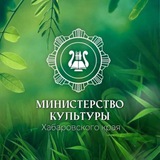 Аватар Телеграм канала: Минкультуры 27 Z