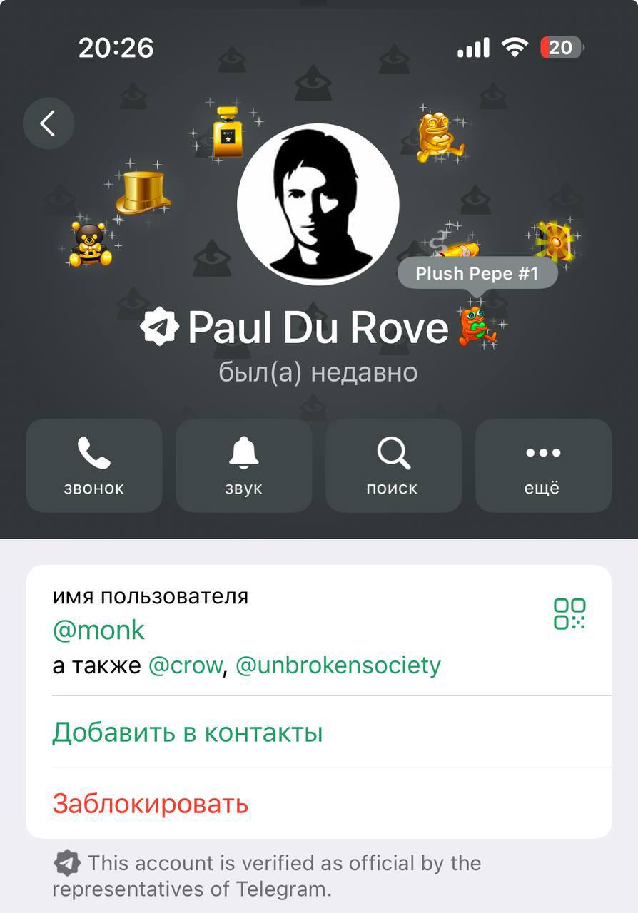 В Telegram может появиться верификация пользователей — в личном аккаунте Павла Дурова заметили новую «галочку».  Также в описании профиля Дурова появилась подпись, что он официально подтверждён командой Telegram. Раньше такую отметку получали только каналы.