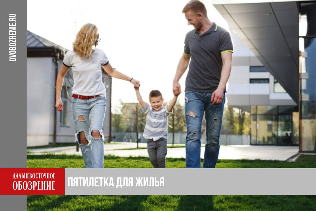 В Хабаровском крае изменили правила предоставления соцподдержки В Хабаровском крае изменили правила предоставления соцвыплат на приобретение или строительство жилья молодым семьям Теперь для получения поддержки супруги должны прожить на территории субъекта не менее 5 лет Напомним что весной 2025 го Следком РФ после ряда скандалов с предоставлением жилищных сертификатов семьям с миграционной историей как минимум дважды принимал решение о возбуждении уголовного дела Вопросом о том по какому принципу должна распределяться льгота задавались и депутаты Госдумы Также они рассмотрели возможность введения ограничений на федеральном уровне Подробности в материале ДВ Обозрение Другие новости