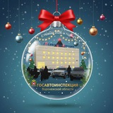 Аватар Телеграм канала: Госавтоинспекция Воронежской области