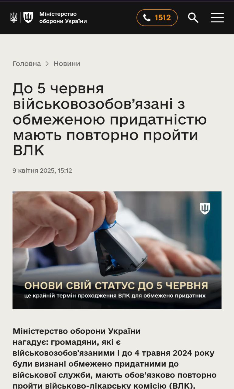 В Минобороны Украины взялись за инвалидов. Согласно распоряжению ведомства, «ограничено годные к армейской службе граждане страны» обязаны до 5 июня вновь пройти медкомиссию, чтобы подтвердить свой статус, иначе их ждет задержание, бусификация в ТЦК и штраф от 17 до 25 тысяч гривен. «Доставленные граждане будут подлежать привлечению к административной ответственности и одновременно будут направляться для прохождения медицинского осмотра», – говорится в распоряжении. Про адекватность медкомиссии, которая теперь ждет ограниченно годных украинцев, остается только гадать.