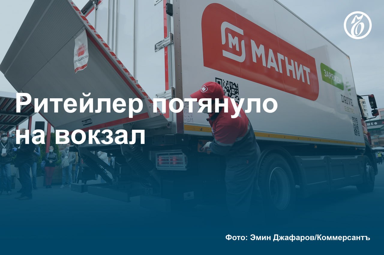 Один из крупнейших федеральных ритейлеров «Магнит» арендовал офисные площади на севере Москвы, принадлежащие холдингу «Новосталь-М». Компания искала арендатора в свое здание у Савеловского вокзала несколько лет. Речь идет об аренде около 11 тыс. кв. м, рассказали «Ъ» в пресс-службе ритейлера. Там добавили, что новое пространство «позволит собрать в одном месте все управленческие команды московского офиса "Магнита" и повысить эффективность их взаимодействия». Штаб-квартира ритейлера находится в Краснодаре. Ежегодно компании придется платить за эти помещения до 817 млн руб. Консультанты называют эту сделку одной из наиболее значительных на рынке офисной недвижимости с начала года. #Ъузнал