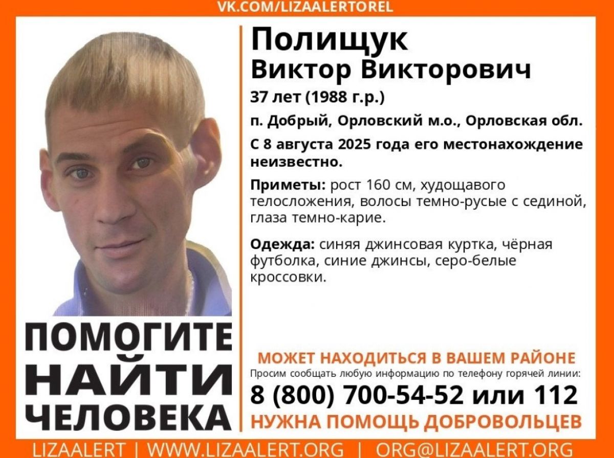 В Орловской области потерялся худощавый мужчина в джинсовой куртке     В Орловской области не могут найти худощавого мужчину в джинсовой куртке. Информация о поиске появилась на странице поискового отряда «ЛизаАлерт».  ↗  Прислать новость   Подписаться