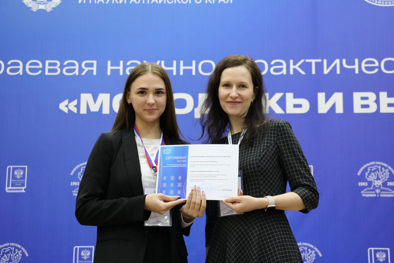 В Барнауле пройдет XI краевая научно практическая конференция Молодежь и выборы Уже завтра стартует XI краевая научно практическая конференция Молодежь и выборы В этом году она посвящена 30 летию Избирательной комиссии Алтайского края Традиционно организаторами конференции являются Избирательная комиссия Алтайского края и Министерство науки и высшего образования Алтайского края Участниками секций станут 49 учеников старших классов студентов среднего специального и высшего образования Ребята выступят с исследовательскими работами по двум направлениям 30 лет Крайизбиркому история развития избирательных технологий и цифровизация в избирательном процессе Молодежь и выборы правовое просвещение и правовая культура молодых и будущих избирателей Компетентное жюри оценит работы исследователей и выявит победителей Желаем всем успехов и с нетерпением ждем встречи