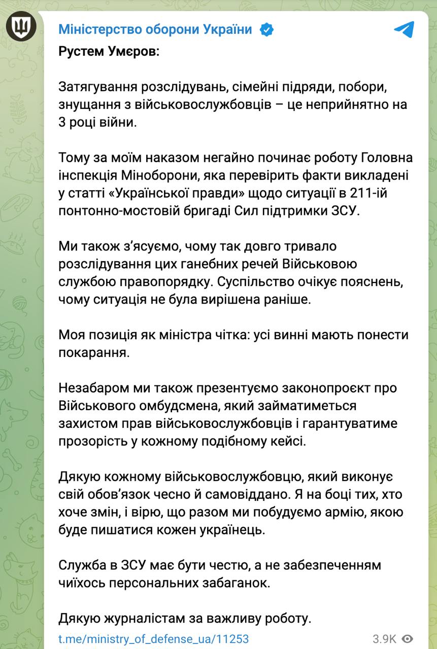 Министр обороны Умеров заявляет, что поручил провести инспекцию в 211-ой понтонно-мостовой бригаде, о поборах и избиениях бойцов в которой написали СМИ.  При этом Генштаб ранее заявил, что комиссию для проверки изложенных фактов направил главком Сырский.