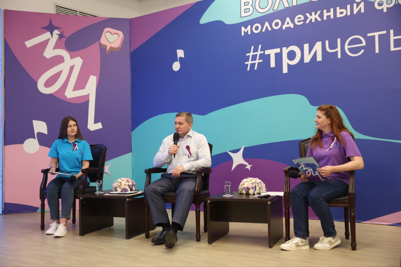 ‼ Волгоградский фестиваль # ТриЧетыре пройдет осенью Такое решение было принято на встрече губернатора с молодежью. «С проведением Дня молодежи сопряжено несколько моментов, связанных с тем, что у ребят в это время сессия, и им приходится разрываться между подготовкой к экзаменам и организацией своих площадок на фестивале. Кроме того, мы приглашаем в наш город ребят из муниципальных районов, городских округов, работающую молодежь», – сказал глава региона Андрей Бочаров. Сроки проведения будут ориентированы на День города-героя Волгограда, что призвано подчеркнуть, что Волгоградская область – молодежный регион. администрация Волгоградской области Подписаться
