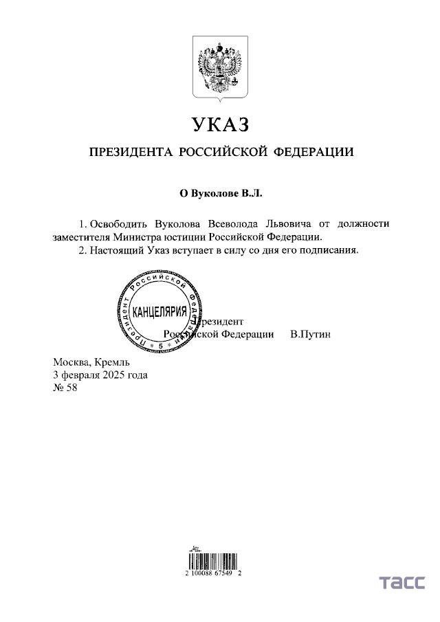 Путин освободил от должности замминистра юстиции Вуколова.