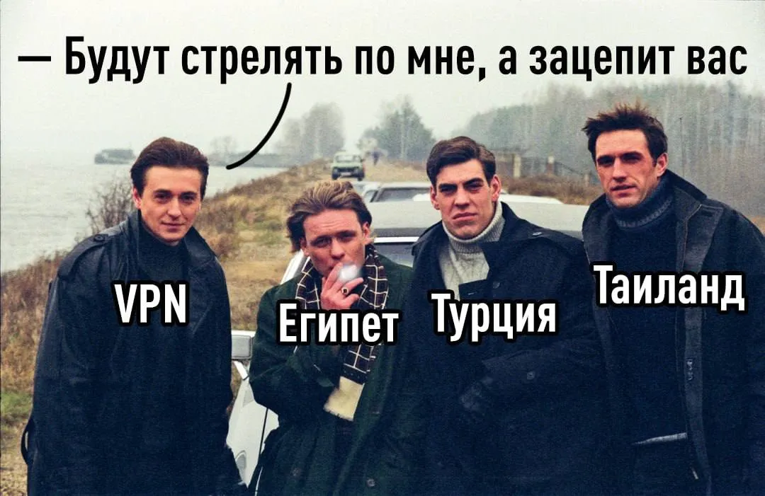 Россияне за границей оказались отрезаны от Госуслуг банковских приложений и сайтов авиакомпаний всё из за того что народу запретили пользоваться российскими приложениями под VPN Граждане РФ находящиеся в Таиланде Турции Египте и других заграничных странах не могут подключиться к сервисам из за того что те видят их под иностранным IP адресом Теперь люди банально не могут купить билеты оплатить налоги или сделать перевод Приехали