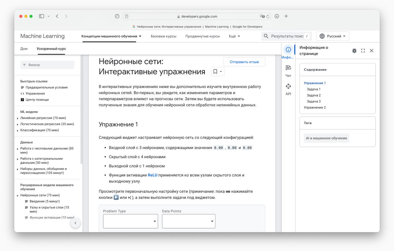 Google обновили свой курс по машинному обучению. Больше 100 упражнений, подробные интерактивные объяснения и реальные примеры работы.  Курс открыт для всех желающих, бесплатный и доступен на русском языке. На прохождение уходит примерно 15 часов. И никакого промт-инжиниринга, программа начинается сразу с серьезных уроков.  Забираем по ссылке.
