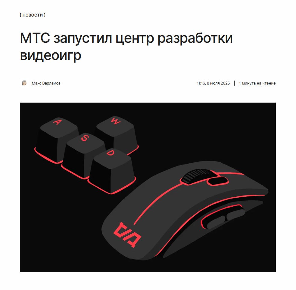 Игры от МТС в Telegram МТС запустил центр разработки видеоигр. Первая игра «Киба» ориентирована на детей до 12 лет и будет доступна прямо в Telegram. Подробности: ↖