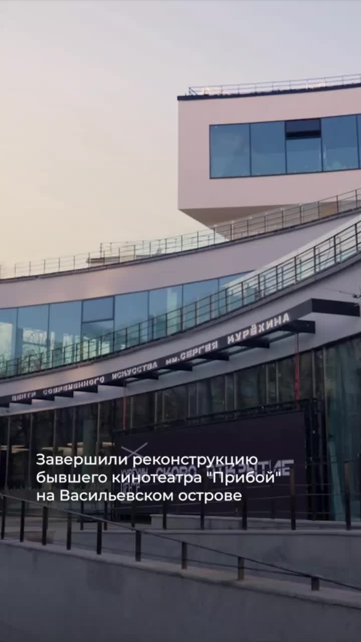 Открытие обновленного Центра имени Сергея Курехина в дни Культурного форума