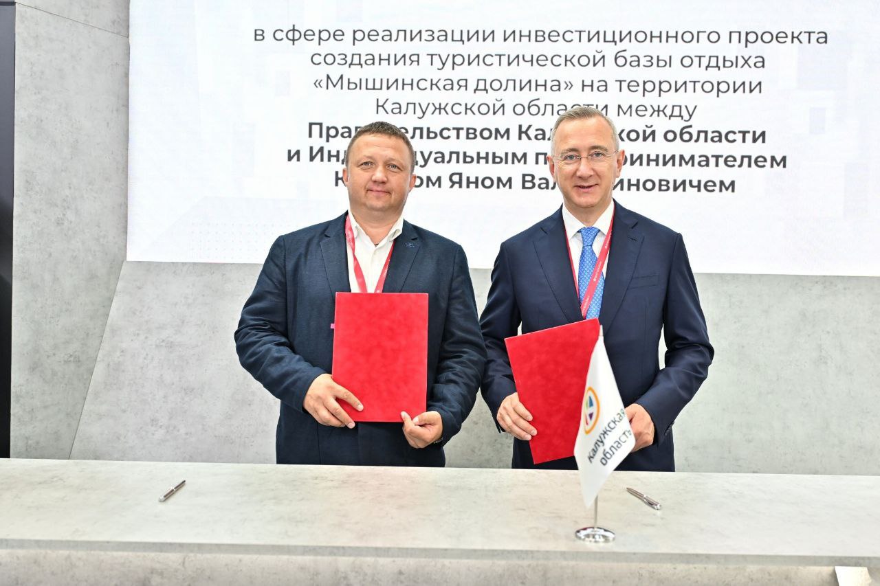 Новая турбаза «Мышинская долина» создается в Юхновском районе Губернатор Владислав Шапша подписал соглашение с индивидуальным предпринимателем Яном Килисом. Проект предусматривает создание двух отелей и около 200 номеров в модульных некапитальных объектах общей вместимостью до 1200 человек. Уже функционируют два гостевых дома. Компания сама производит такие модульные конструкции. Новый проект разворачивается в одном из самых живописных мест области. Недалеко от Большой калужской тропы «Сегодня на встрече Ян попросил помочь с ремонтом дороги к турбазе и близлежащим деревням. Поручения дал, поможем. Уверен, новый проект сможет органично вписаться в существующие туристические маршруты», — сообщил Владислав Шапша. Прислать новость Заказать рекламу