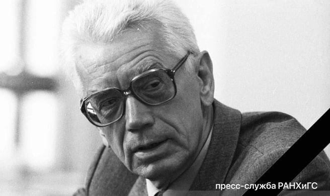 Последний член Политбюро ЦК КПСС Вадим Медведев умер в возрасте 96 лет, сообщает пресс-служба РАНХиГС. Медведев преподавал в ведущих вузах Ленинграда, с 1970 работал в аппарате ЦК КПСС. В 1980-е занимал ключевые позиции в высшем руководстве СССР. Также он был инициатором отмены постановления Оргбюро ЦК ВКП б «О журналах "Звезда" и "Ленинград"», добился возвращения в общее пользование из спецхранов запретных книг и журналов, включая произведения А. И. Солженицына и Л. Д. Троцкого.