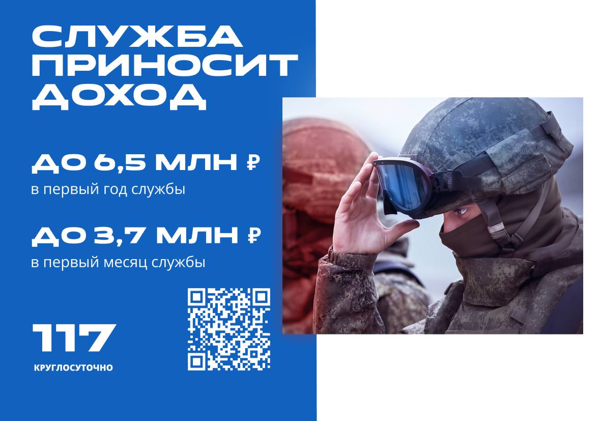 В Саратовской области увеличили выплаты контрактникам В Саратовской области установили новый размер региональной и муниципальной единовременных выплат гражданам заключившим контракт для прохождения службы в зоне СВО Региональная выплата увеличивается до 2 2 млн руб ранее она составляла 700 тыс рублей Муниципальная выплата вырастает до 400 тыс руб Так с учетом всех выплат саратовские контрактники могут получить уже в первый месяц службы до 3 7 млн руб За первый год службы до 6 5 млн руб Подробнее о заключении контракта можно узнать по телефону 8 8452 38 19 20 или 117 в районных военкоматах или областном пункте отбора на военную службу Саратов ул Буровая 36 Выплата рекрутерам за помощь в привлечении граждан на службу по контракту в Вооруженные Силы до 400 тыс руб Подробнее узнать о возможности оформления данного вида выплат можно в районных администрациях Прислать новость Подписаться на Саратов 24