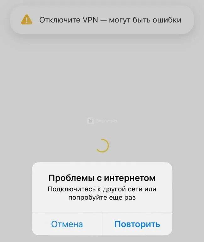 Российские сервисы больше не работают с VPN пользователи жалуются что ограничения уже вступили в силу По слухам Минцифры требовало внедрить ограничения с 15 апреля но отечественные площадки подготовились на день раньше При этом некоторые сервисы поступают хитро они пингуют запрещенные ресурсы чтобы проверить их доступность на вашем устройстве exploitex