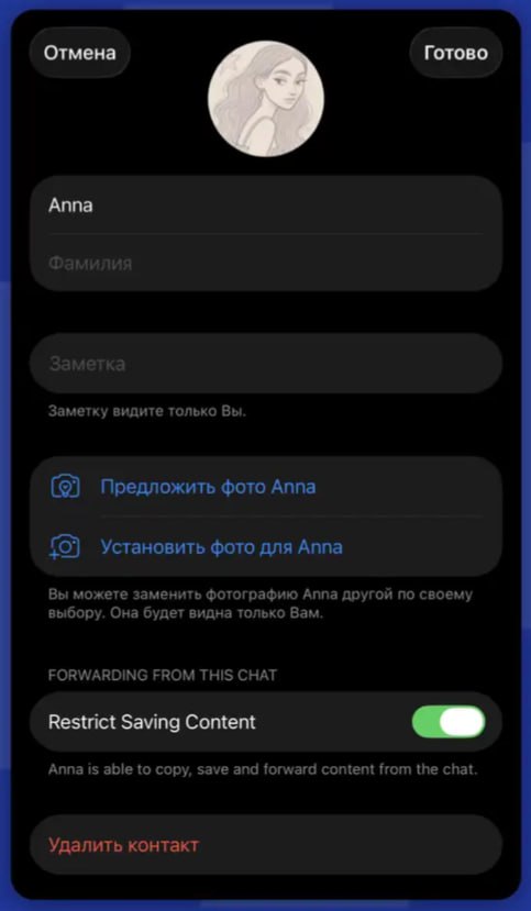 В Telegram можно будет запретить пересылать личные сообщения третьим лицам ждем новую фичу в ближайшем релизе НМШ