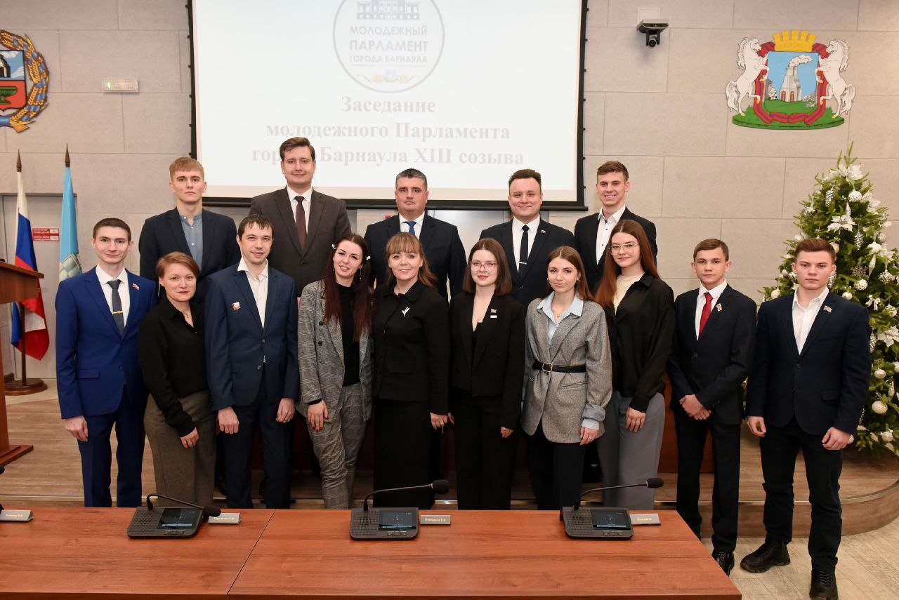 Состоялась девятая сессия Молодёжного парламента города Барнаула Заседание началось с торжественного открытия и исполнения гимна Российской Федерации Участники утвердили повестку и регламент работы сессии В ходе заседания были подведены итоги деятельности комитетов за 2025 год и определены задачи на I квартал 2026 года С докладами выступили председатели комитетов по социальной политике и безопасности патриотическому воспитанию а также по проектной деятельности и развитию предпринимательства Отдельным вопросом стало формирование программы мероприятий в рамках Месячника молодого избирателя который пройдёт в феврале 2026 года Также участники обсудили актуальные вопросы работы Молодёжного парламента Завершилась сессия встречей с представителями Сибирского отделения Банка России по Алтайскому краю посвящённой вопросам экономики и финансовой безопасности молодежный Парламент города