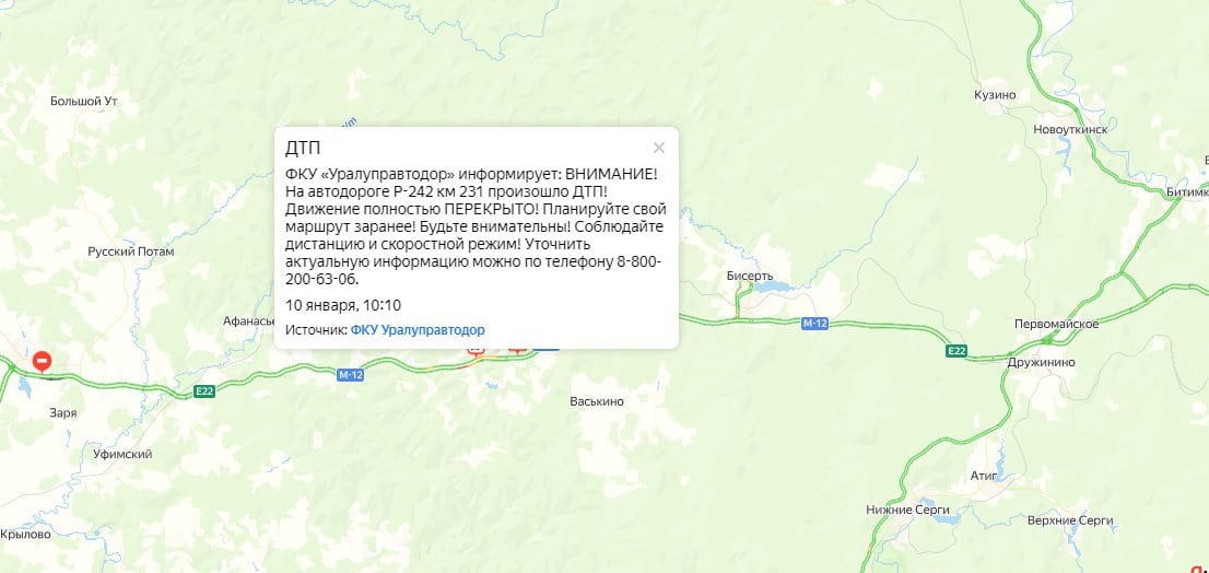 Пермский тракт перекрыт из-за аварии на 231-м километре.