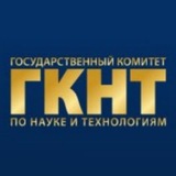Аватар Телеграм канала: Государственный комитет по науке и технологиям