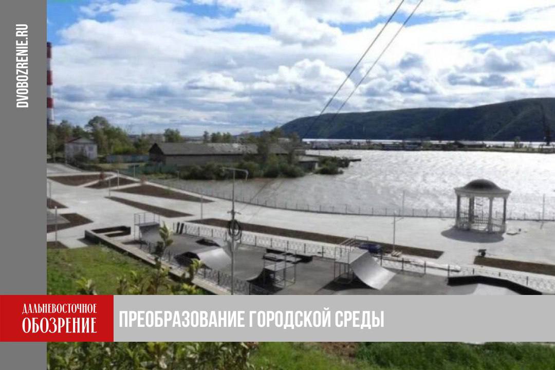 В Хабаровском крае за 2025 год обустроили порядка 60 общественных пространств В Хабаровске состоялось заседание президиума правительства края посвященное обсуждению вопросов реализации регионального проекта Формирование комфортной городской среды в рамках инициированного президентом нацпроекта Инфраструктура для жизни О выполненных планах и предстоящих изменениях рассказала министр ЖКХ Хабаровского края Анжелика Миронова Так в 2025 м благоустроили 60 территорий при этом еще 19 планируется привести в порядок до конца года Также до 2030 го предполагается построить 294 новых общественных пространств и реализовать 17 конкурсных проектов Помимо этого с 2019 года в 56 муниципалитетах региона восстановили и облагородили 668 общественных территорий Семь объектов из них как отмечает пресс служба правительства Хабаровского края стали победителями Всероссийского конкурса лучших проектов создания комфортной городской среды За последние два года завершено семь объектов в Советской Гавани Амурске Бикине Заветах Ильича Николаевске на Амуре Тополево и Чегдомыне В этом году уже сданы спорткомплекс Zа Спорт Zа Жизнь в поселке Новый Ургал и Парк спорта и отдыха в Корфовском передает пресс служба правительства региона Подробности в материале ДВ Обозрение Другие новости