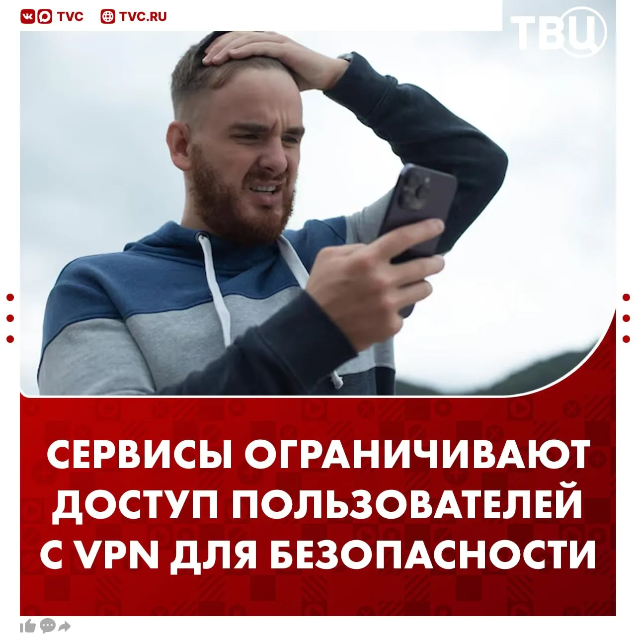 Российские сервисы ограничивают доступ пользователей с VPN ради безопасности данных Об этом сообщили в Минцифры В министерстве отметили что На Госуслугах в ближайшее время появится специальная кнопка позволяющая пожаловаться на просьбу выключить VPN когда он не используется Не грузятся фото и видео Читайте ТВЦ в МАКС