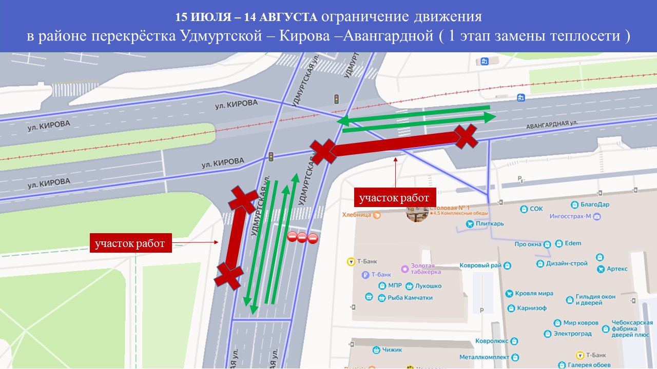 Сужение улиц С 15 июля в Ижевске ограничат движение транспорта в районе перекрестка улиц Удмуртской, Кирова и Авангардной. Это связано с заменой подземных трубопроводов крупного диаметра и железобетонных каналов трасс. Так, до 29 августа на улице Удмуртской будут сужены полосы движения в обоих направлениях, до 14 августа также запланировано сужение проезда транспорта на улице Авангардной с организацией реверсивного движения на этом участке. Жителей города просят учитывать эту информацию при планировании маршрутов. Фото: ПАО «Т Плюс» #Ижевск #Удмуртия