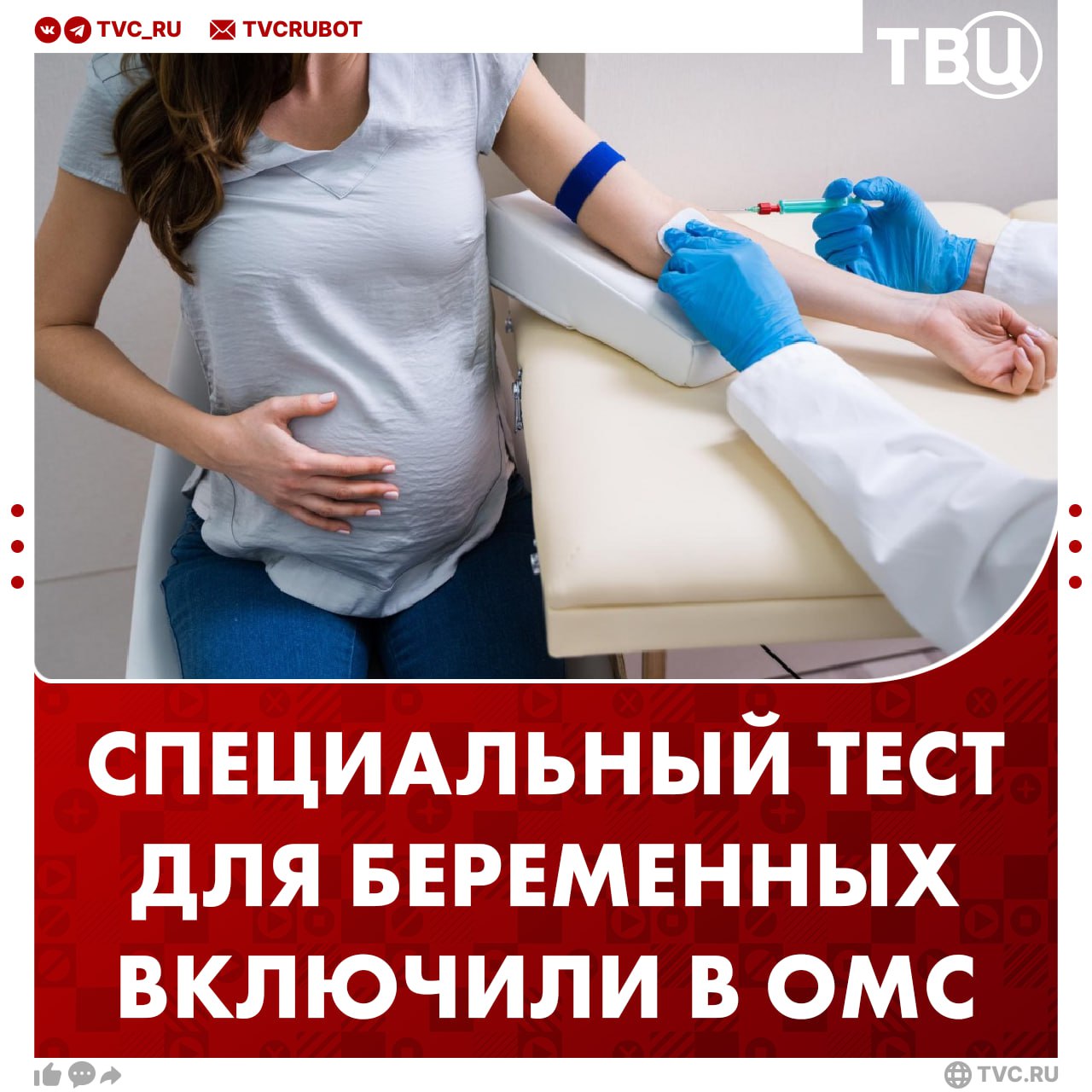 Для беременных россиянок стал доступен тест на определение генетических нарушений плода по ОМС Неинвазивное пренатальное тестирование выявляет синдром Дауна синдром Эдвардса синдром Патау и другие генетические аномалии Тестирование проводится с конца первого триместра беременности Подписаться на ТВЦ в MAX