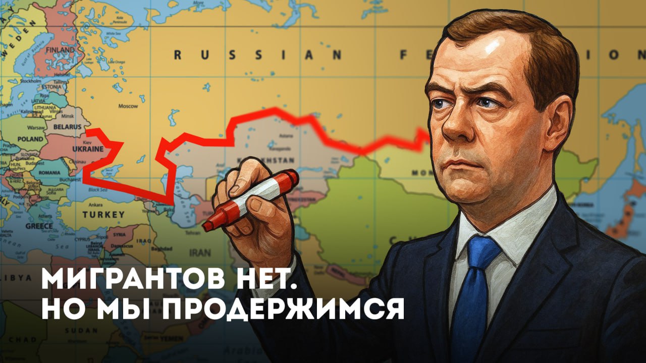 За мигрантов взялся замсекретаря Совбеза Дмитрий Медведев. Готова новая Концепция миграционной политики. Царьград.ТВ — Не боимся говорить правду Подпишись