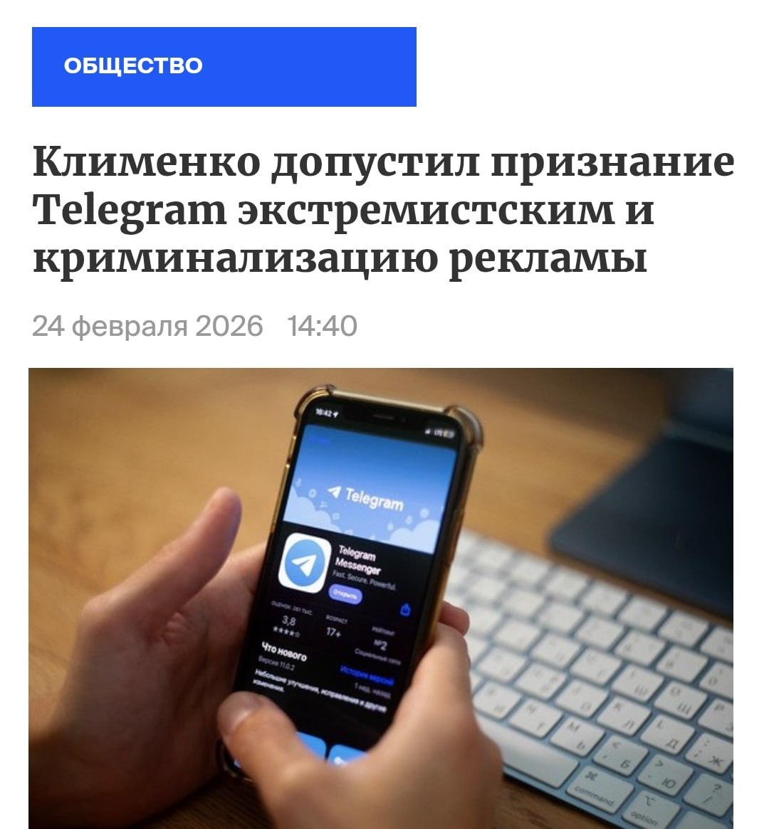 Telegram могут признать экстремистским а премиум подписки и закупка рекламы в мессенджере будут уголовно наказуемы Жёсткий прогноз выдал экс советник президента РФ Герман Клименко Если дело возбуждено Telegram могут признать экстремистским Потому что нужно ограничивать рекламодателей которые Telegram очень любят Cценарий убеждения нас переходить в MAX один из самых эффективных Если будет запрещено платить в Телеграме возникнет масса разных сложностей Кто то выберет МAX кто то уйдёт в другие мессенджеры Ранее сообщалось что Павел Дуров стал фигурантом уголовного дела о содействии терроризму Бэкдор