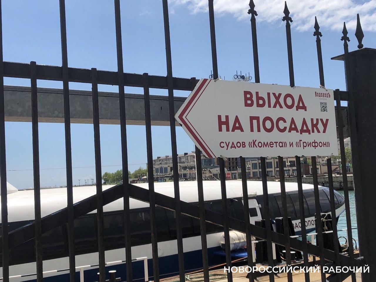 Рейсы комет из Новороссийска просубсидируют Подешевеют ли билеты Государство продолжит субсидирование морских перевозок вдоль побережья Черного моря Субсидии в том числе получат и операторы на маршрутах между Новороссийском Геленджиком и Сочи Субсидии перевозчики получали и в прошлом году В навигацию 2026 на нашем направлении года они составят почти 136 миллионов рублей сообщили в Минтрансе РФ Эти направления довольно востребованы в прошлом году на морских линиях были перевезены больше 18 тысяч пассажиров Выделенные средства отмечают эксперты позволят сохранить регулярность рейсов компенсировать часть эксплуатационных затрат и обеспечить функционирование социально значимых морских маршрутов в предстоящем сезоне В Новороссийске в прошлом году работала компания ВодоходЪ Экспресс В 2024 году в навигацию она перевезла 30 тысяч пассажиров потом цены выросли и пассажиров стало меньше Билет для взрослого на комету от Новороссийска до Геленджика в категории комфорт летом 2025 года стоил от 1500 рублей а до Сочи 6500 рублей В навигацию 2024 до Геленджика можно было доехать за 800 рублей а до Сочи за 4000 рублей Время в пути до Геленджика составляет 45 минут до Сочи 5 часов 30 минут Прошлая навигация началась в середине мая Когда стартуют кометы в этом году пока не ясно На официальном сайте ВодоходЪ Экспресс пока нет данных ни о датах ни о ценах на билеты Возможно они даже вырастут или в лучшем случае останутся на уровне прошлого года novorab official Мы в МАХ