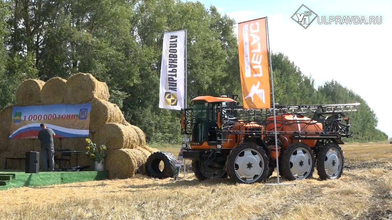 Ульяновские хлеборобы взяли новый рубеж - намолотили миллион тонн зерна. Такая цифра позволяет полностью обеспечить продовольственную безопасность региона. Но это еще не конец. О ходе уборочной - в нашем репортаже.