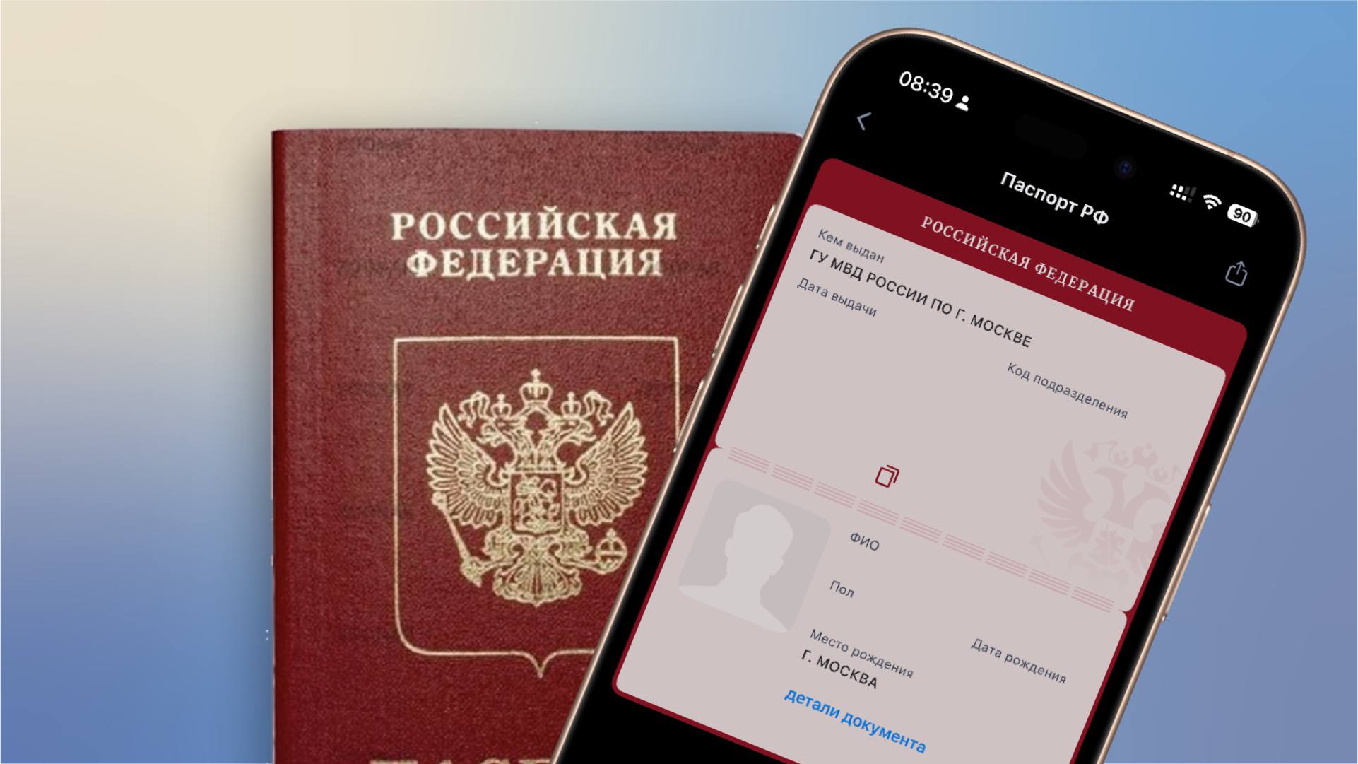 Россияне смогут предъявлять электронный паспорт из Госуслуг в салонах операторов и частных медклиниках С 27 февраля в России начнётся новый этап внедрения электронного паспорта Как следует из постановления правительства цифровой паспорт из сервиса Госуслуги разрешат использовать при получении услуг связи у операторов а также при обращении в частные клиники Во втором случае потребуется чтобы пациент ранее был внесён в систему персонифицированного учёта конкретной медорганизации   www iphones ru 1356688 новости iphonesru