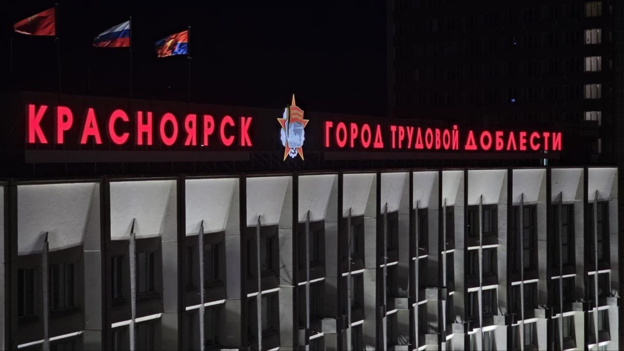 Мэрия Красноярска планирует занимать На сайте госзакупок опубликована информация о проведении 20 тендеров на оказание услуг по предоставлению кредитов для погашения муниципальных долговых обязательств и финансирования дефицита бюджета города общей суммой свыше 824 миллионов рублей Процентная ставка по кредитам будет плавающей и будет рассчитываться по формуле ключевая ставка Центрального Банка плюс надбавка Именно размер этой надбавки станет предметом аукциона Банки участники торгов будут предлагать наименьшую надбавку к ключевой ставке и победителем станет тот кто предложит наиболее выгодные условия Город Прима Учитывая текущие размеры ключевой ставки ЦБ проект перезанять чтобы переотдать влетит бюджету очень сильно богатого Красноярска в копеечку Но это типичная ситуация муниципальные администрации частенько кредитуются для реструктуризации имеющейся задолженности Мэрия славного города Новосибирска например для этих же целей планирует занимать сильно больше Весь пакет из 10 кредитов запрашиваемых департаментом финансов и налоговой политики мэрии города Новосибирска предполагает заимствование в общей сложности 3 млрд рублей Континент Сибирь 2 11 2025 Цель предоставления кредита финансирование дефицита бюджета и или погашение муниципальных долговых обязательств города Новосибирска Ставка по кредиту ключевая ставка ЦБ России плюс надбавка 2 85 определяемая методом сопоставимых рыночных цен анализа рынка Срок кредитной линии 1826 дней пять лет с даты заключения контракта Новосибирск конечно побольше Красноярска но точно не в три с лишним раза В этом месте напрашивается поспешный вывод управление финансами в мэрии Красноярска осуществляется успешнее чем в мэрии Новосибирска раз уж тариться дорогими кредитами нам приходится в разы меньше чем заклятым соседям Но в оценке финансового благополучия администраций региональных столиц насчитывается намного больше факторов чем выводы на основе анализа кто больше кредитов понабрал Как бы то ни было брать кредиты для погашения муниципальных долговых обязательств не самое приятное занятие и хорошо что администрация нашей деревни к этому занятию склонна значительно меньше чем администрация просвещенного мегаполиса Новосибирска подарившего нам когда то на целых три года замечательного управленца Виктора Толоконского NeNASHI