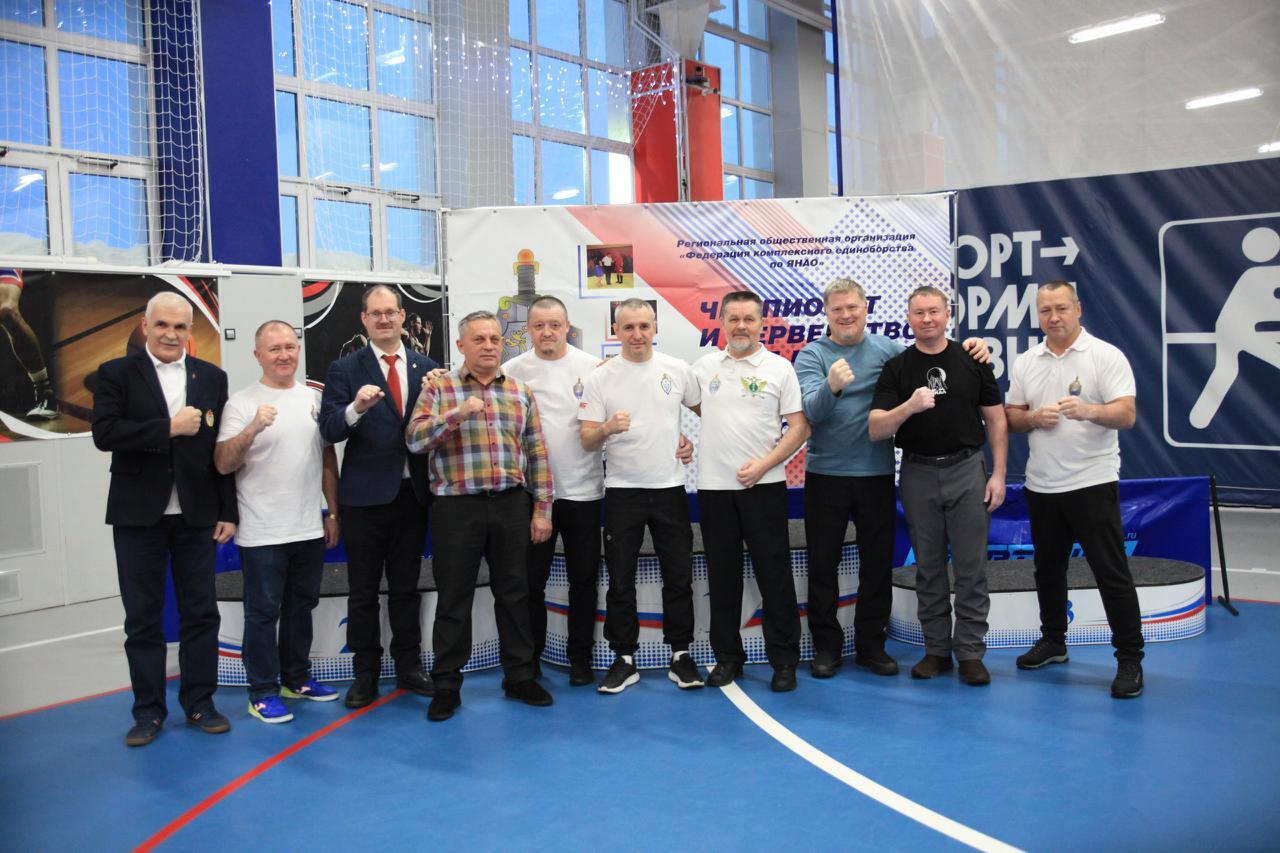 В Лабытнанги подвели итоги региональных соревнований по комплексному единоборству Спортсмены соревновались в личном и командном зачётах Каждый поединок включал два раунда 1 й раунд ударная техника бой 2 й раунд спортивная борьба Призёры командного зачёта чемпионата УФСИН п Харп Росгвардия по ЯНАО УФССП России по ЯНАО Призёры командного зачёта первенства СК Орион Салехард АРБ ЦКиС Геолог Салехард МОО Мужество Ямала Лабытнанги Турнир прошёл в спорткомплексе Северный характер 29 ноября Спортсмены разыграли 8 комплектов наград в весовых категориях от 50 до свыше 90 кг С результатами соревнований можно ознакомиться по ссылке ЯмалСпорт КомплексноеЕдиноборство Ямал Спорт Мы в MAX