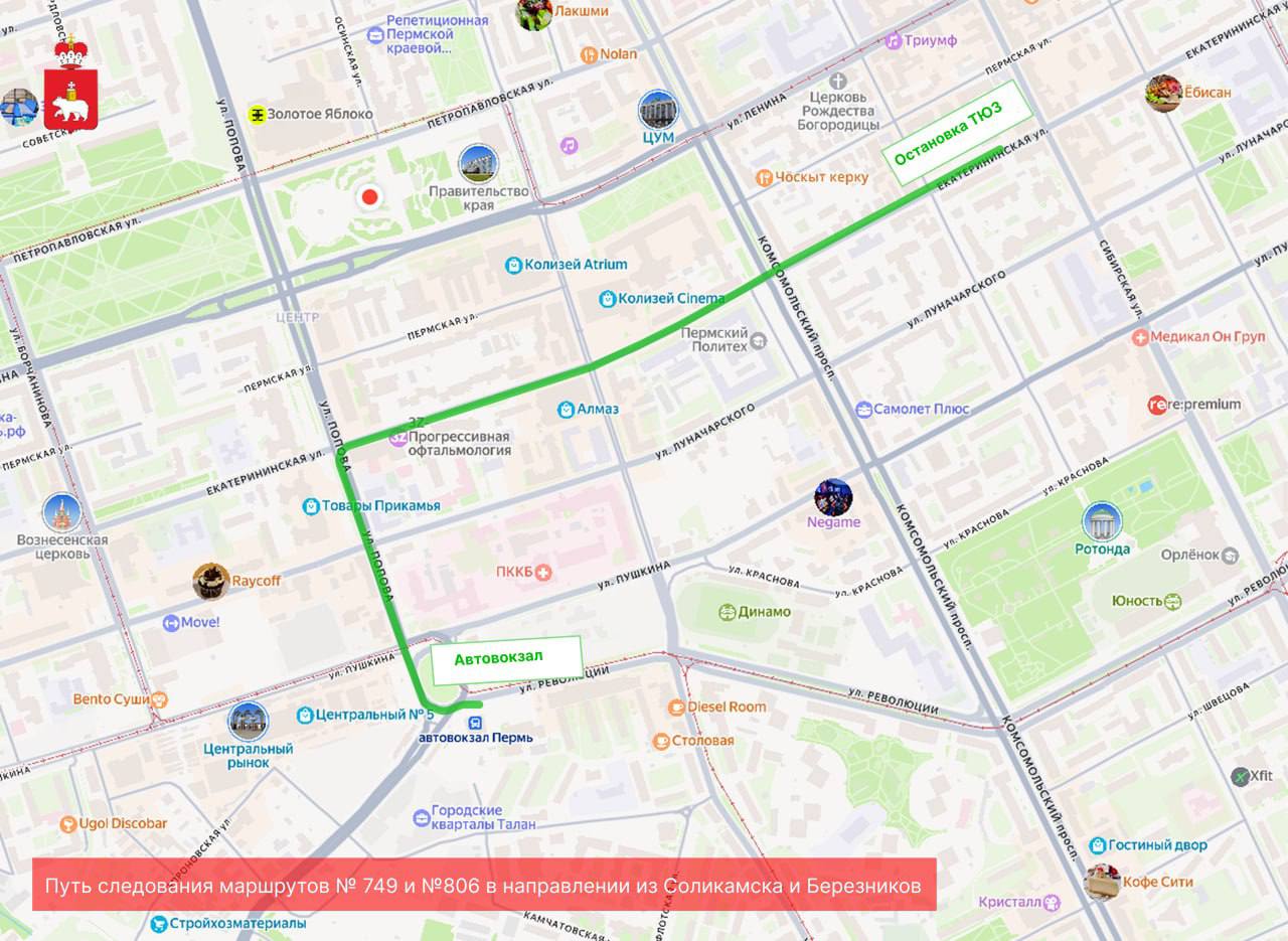Автобусы из Соликамска и Березников перестанут заезжать на вокзал Пермь 2 С 1 февраля изменится схема движения междугородних автобусов из северных городов края в столицу региона Изменения связаны со сложной дорожной обстановкой Что меняется Маршруты 749 Соликамск Пермь и 806 Березники Пермь при движении из Соликамска и Березников не будут заезжать на железнодорожный вокзал Пермь 2 Какие остановки пропускают Трансагентство Пермь 2 После въезда в город автобусы проследуют по улицам Екатерининская Попова Революция и прибывать на автовокзал Перми В обратном направлении из Перми в Соликамск и Березники изменений нет автобусы продолжают работу по прежней схеме движения Схема Министерства транспорта Пермского края Подписаться на Properm ru