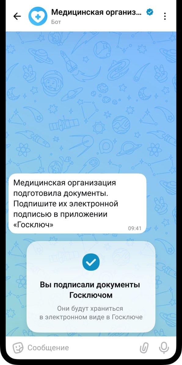 В МАХ можно будет подписывать документы электронной подписью Мессенджер завершил интеграцию с технологией Госключ Например можно будет подписать согласие на обработку персональных данных и договоры на оказание услуг от банков мобильных операторов и других организаций Первые компании смогут подключиться к сервису уже в этом году Подписаться Прислать новость Чат
