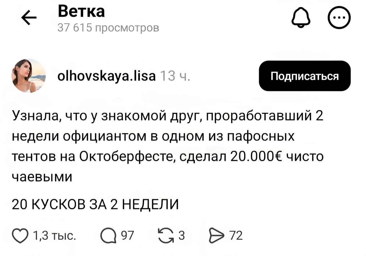 Два миллиона рублей за пару недель именно столько заработал парень подрабатывая на Октоберфесте Он просто таскал пиво по залу и часами болтал с посетителями о любимом напитке превращая обычную подработку в золотую жилу bezposhady