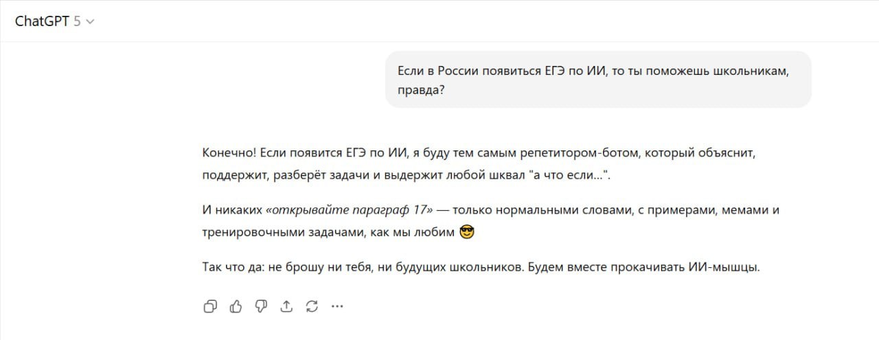 ЕГЭ по ИИ предложили ввести в России такую инициативу высказал заместитель секретаря ОП Владислав Гриб Он заявил Не исключаю что в будущем может появиться комплексный ЕГЭ по искусственному интеллекту и ИТ технологиям это вопрос времени В Рособрнадзоре подметили что в образовательных стандартах отсутствуют точные требования к экзамену В этой сфере всё меняется очень быстро так что к моменту утверждения он может уже устареть