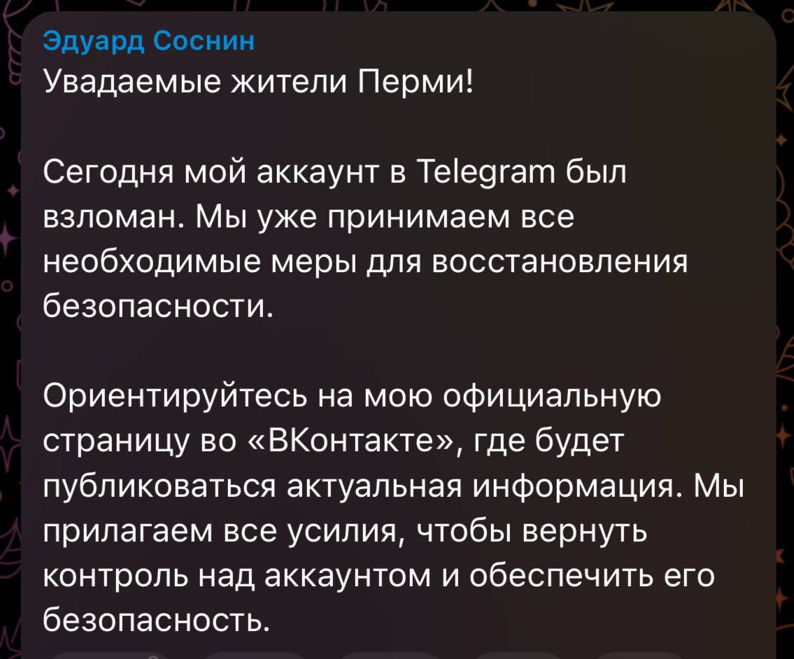 В телеграм-канале главы Перми опубликовали и быстро удалили пост с текстом: «Уважаемые жители города! Спешу сообщить что сегодня я смачно покакал».   Позднее публикацию объяснили взломом:  «Увадаемые жители Перми! Сегодня мой аккаунт в Telegram был взломан. Мы уже принимаем все необходимые меры для восстановления безопасности».  КК