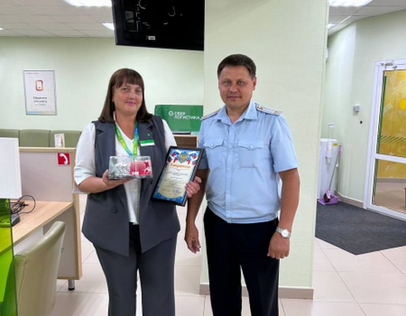 В Бурятии сотрудница банка сохранила сельчанке больше миллиона рублей О случае предотвращения крупного мошенничества рассказали сегодня в МВД Бурятии. Он произошел в Бичурском районе. Там 34-летняя местная жительница получила звонок от человека, представившегося сотрудником транспортной компании. Женщине сообщили, что на её имя отправлена посылка, но подробностей не уточнили. #Бурятия Подробности в «Номер один» Сообщить нам свою новость можно по кнопке: Письмо в редакцию
