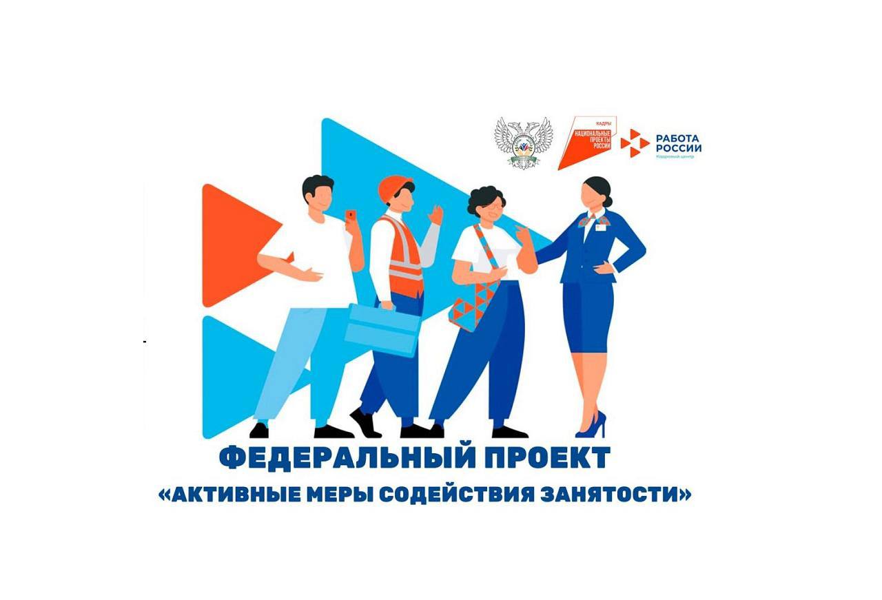 В Кузбассе для работодателей действуют меры поддержки при трудоустройстве ветеранов СВО В рамках федерального проекта Активные меры содействия занятости национального проекта Кадры предусмотрено два важных направления Первое субсидирование затрат на заработную плату и страховые взносы при трудоустройстве ветеранов спецоперации Размер поддержки составляет от 3 до 6 МРОТ в зависимости от категории работодателя Выплаты происходят поэтапно после 1 3 и 6 месяцев работы сотрудника Второе субсидия до 200 тысяч рублей на оборудование рабочих мест для участников СВО получивших инвалидность Средства можно направить на приобретение и установку необходимого оборудования включая организацию рабочих мест на дому Поддержка доступна для коммерческих и некоммерческих организаций а также индивидуальных предпринимателей Дополнительную информацию можно получить в Министерстве труда и социальной защиты Кузбасса 8 3842 55 85 91 по вопросам найма 8 3842 53 69 44 создания рабочих мест Помочь ветеранам вернуться к нормальной жизни и найти достойную работу в нашем регионе общая задача поставленная Губернатором Кузбасса Ильей Владимировичем Середюком Андрей Панов Подписывайтесь в Мах