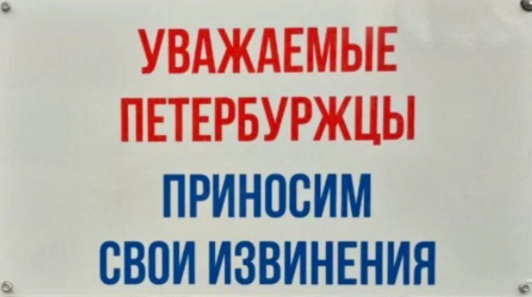 Экстренные технические работы причина сбоя в работе системы оплаты парковок Для оплаты сейчас доступны только приложение Парковки России и паркоматы сообщили в сервисе fontankaspb
