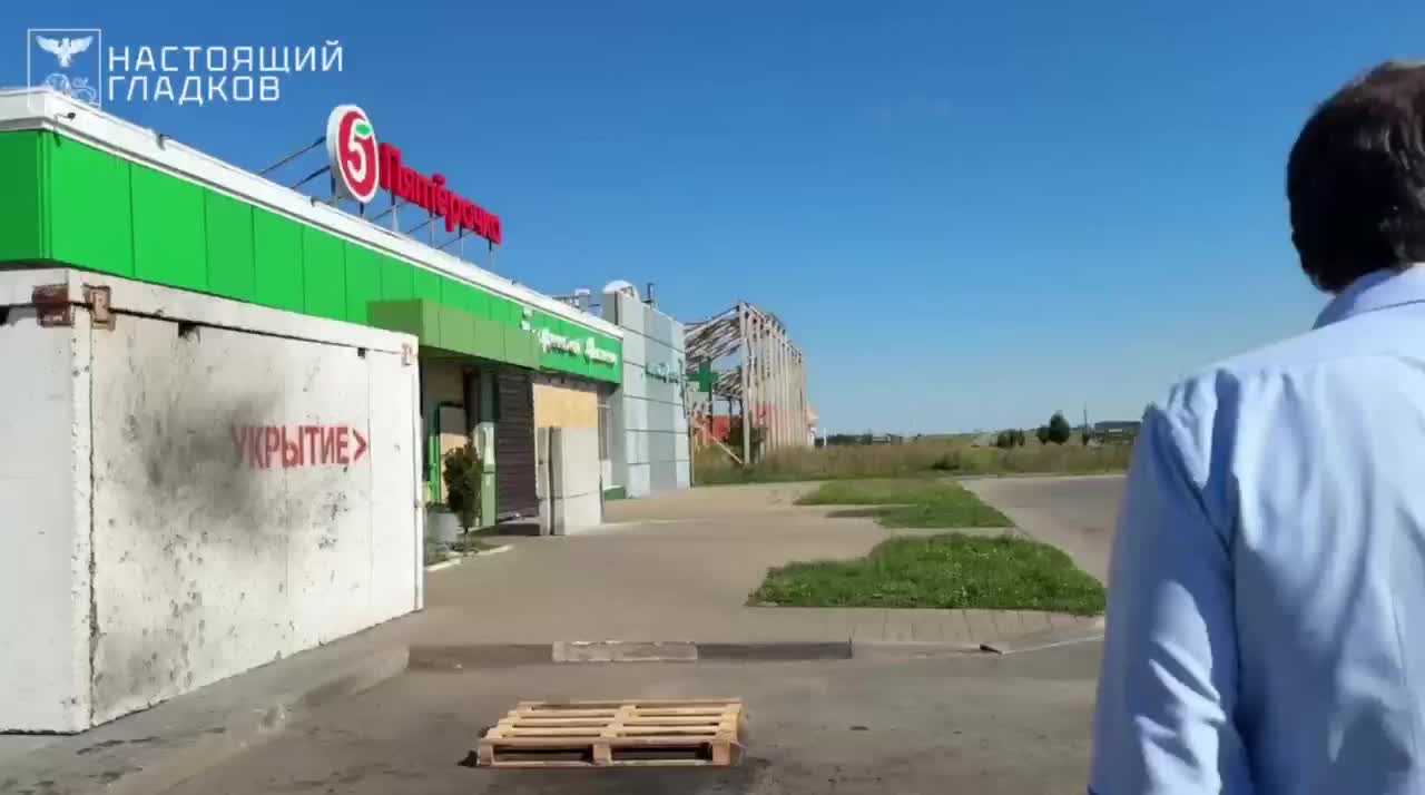 В Белгородской области сотрудникам магазина «Пятёрочка» выдадут средства защиты после атаки дрона